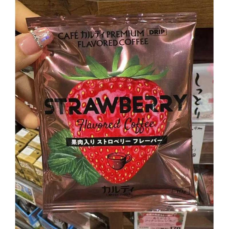 KALDI 春季期间限定 草莓果肉挂耳咖啡 10g一杯入（任意路线可发）（缺货退款）