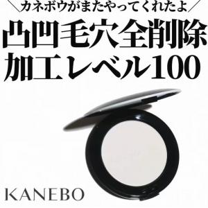 代购：KANEBO嘉娜宝 新奢华系列...