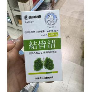 日本富山健康 结皆清槲皮素汉方结节消 180粒