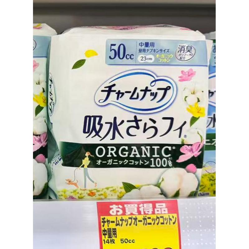 苏菲 UNICHARM尤妮佳 100%有机棉 量少用 抗菌消臭卫生巾护垫 50cc23cm 14枚入