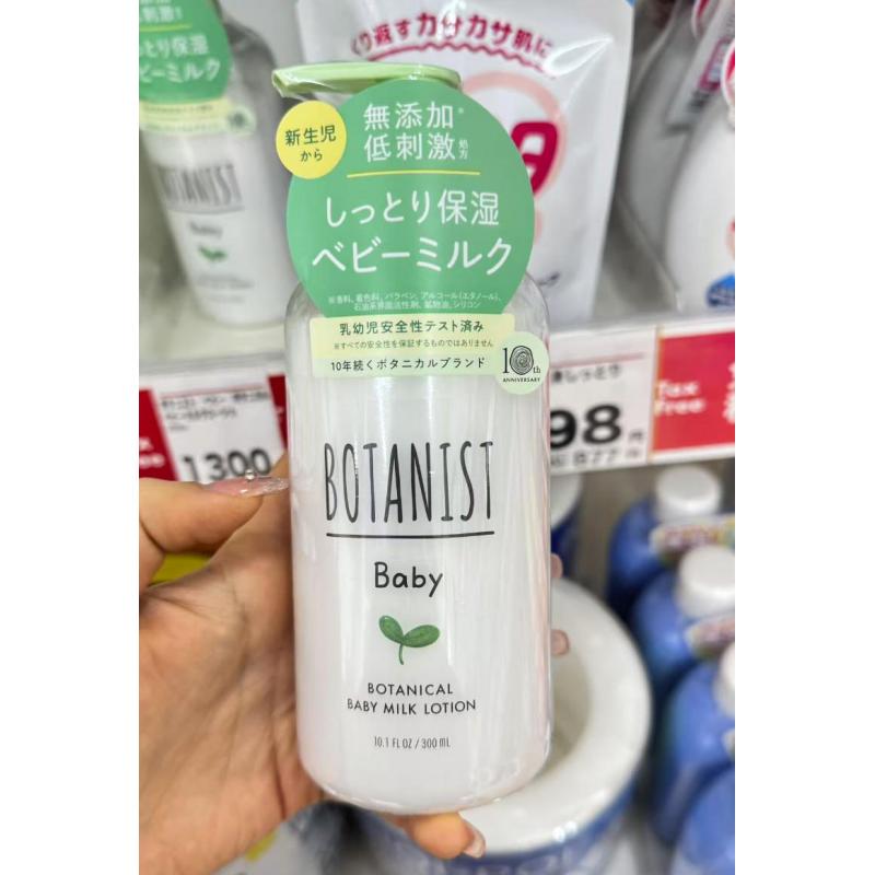 蓓甜诗BOTANIST baby宝宝专用 无添加低刺激身体乳 300ml