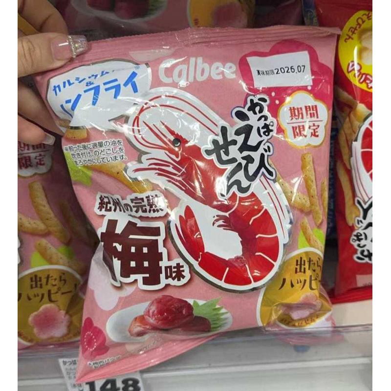 卡乐比CALBEE 期间限定 白虾100%使用 梅子味袋装膨化虾条 64g（断货退款）(只能发邮政线路)
