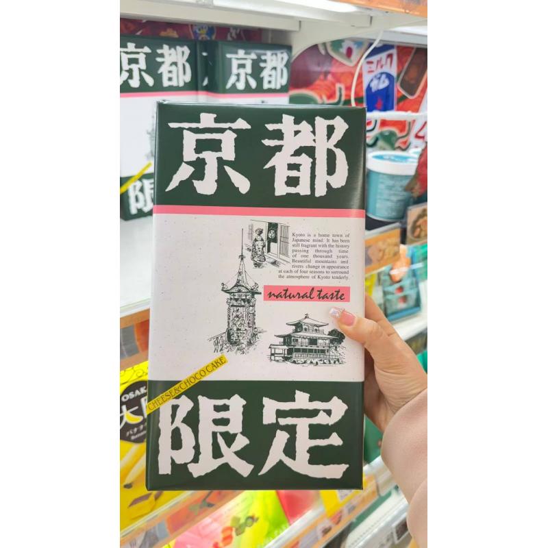 京都限定礼盒甜点伴手礼 芝士巧克力双拼蛋糕 18个入（任意路线可发）