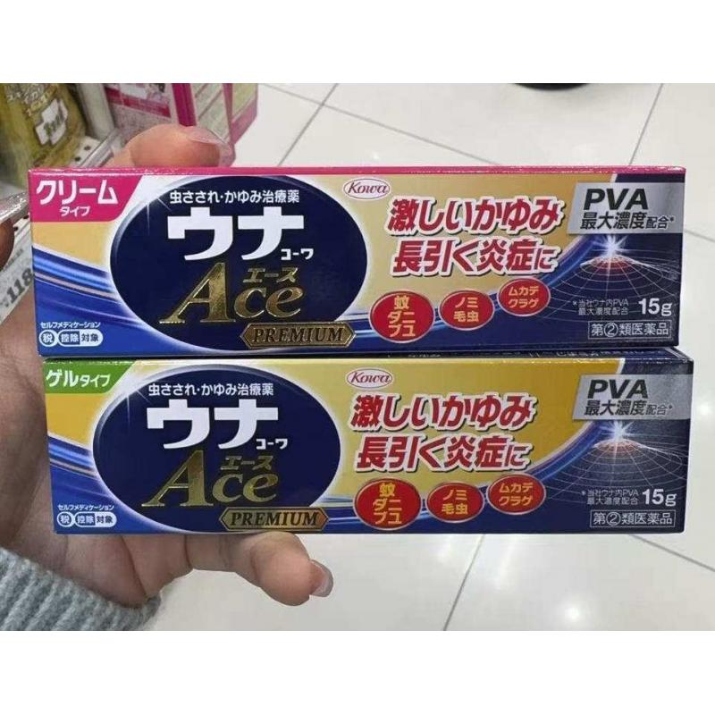 Kowa兴和制药 ACE升级版蚊虫叮咬止痒膏 15g 两种可选