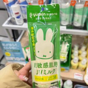 悠斯晶YUSKIN 米菲超敏感肌用UV防晒霜UV乳霜 SPF38 80g