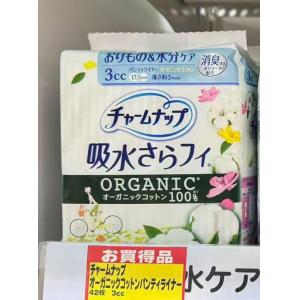 苏菲 UNICHARM尤妮佳 100%有机棉 抗菌消臭卫生巾护垫防漏尿 3cc17.5cm 42枚入