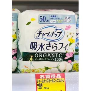 苏菲 UNICHARM尤妮佳 100%有机棉 量少用 抗菌消臭卫生巾护垫 50cc23cm 14枚入