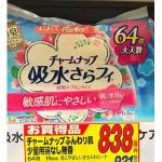 苏菲 UNICHARM尤妮佳 敏感肌...