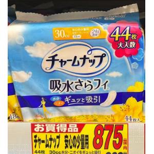 苏菲 UNICHARM尤妮佳 抗菌消臭卫生巾护垫 安心量少用 30cc23cm 花香 大包装44枚入