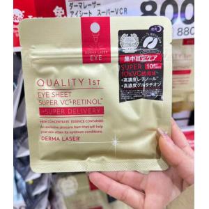 日本QUALITY FISRT 1ST皇后的秘密 VC视黄醇眼膜 10枚入