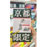 京都限定礼盒甜点伴手礼 芝士巧克力双...