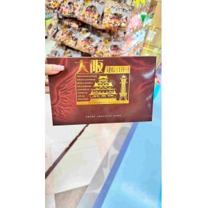 大阪限定礼盒甜点伴手礼 天使巧克力蛋糕 15个入（任意路线可发）