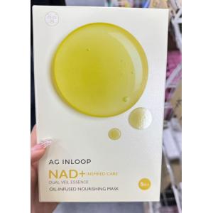 cocochi AG inloop循养晶妍润泽油敷面膜 5片入