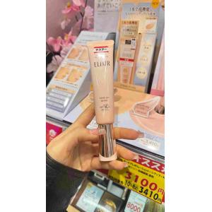 代购：怡丽丝尔Elixir 粉管防晒霜 隔离素颜霜 35g