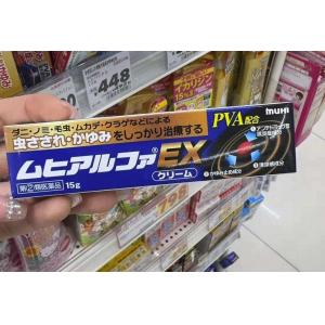 ラ木ヤPVA9液 EX蚊虫叮咬止痒膏 15g