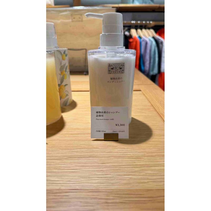 中川政七商店 植物成分氨基酸配方护发素 400ml