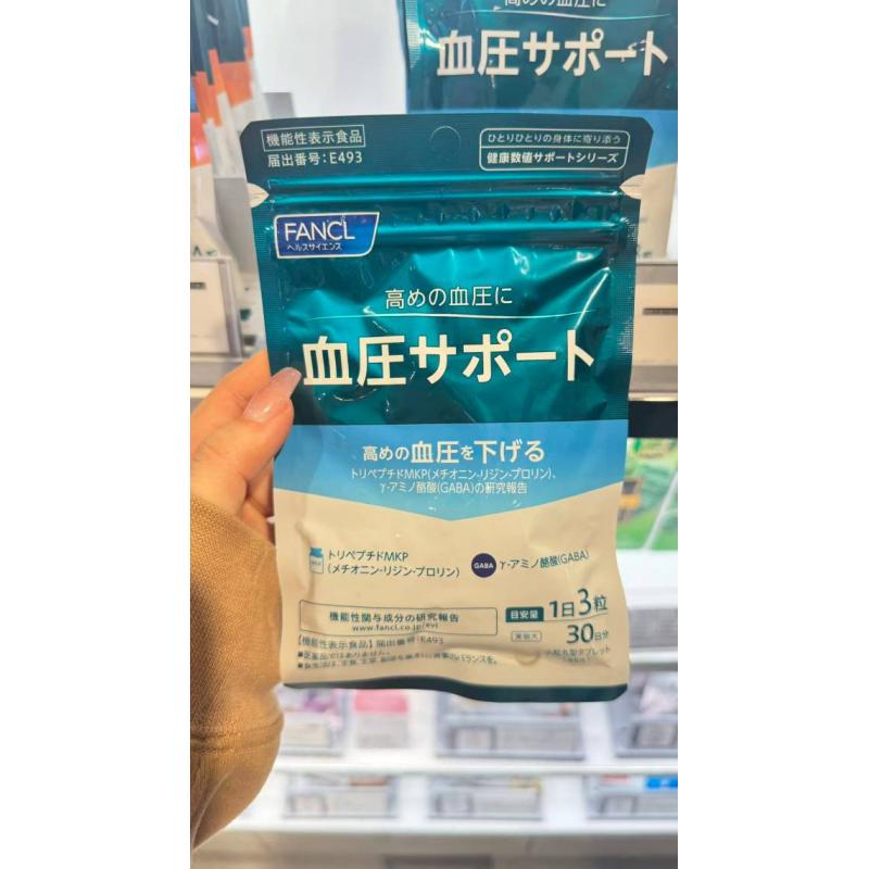 代购：芳珂fancl 血圧サポート30日分 90粒（5288）