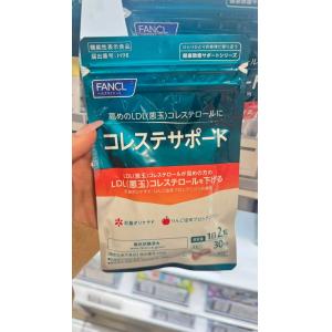 代购：芳珂fancl 胆固醇支援胶囊 30日分 （5385）