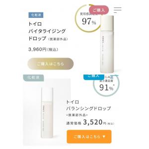 代购：芳珂FANCL toiro化妆水 两种可选（缺货退款）