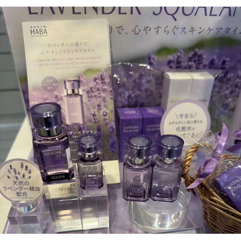 代购：HABA 数量限定薰衣草鲨烷油30ml*2套装 加赠G露20ml*2