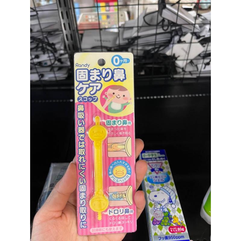 特价现货：RANDY 新生儿鼻腔清洁勺 0个月可用