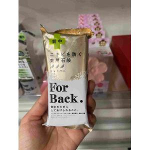 特价现货：沛丽康For Back 背部祛痘皂 135g
