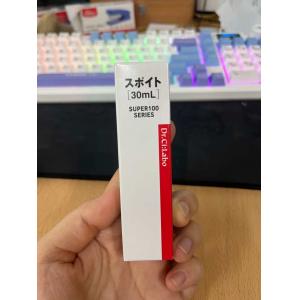 特价现货：城野医生 EGF修护精华原...