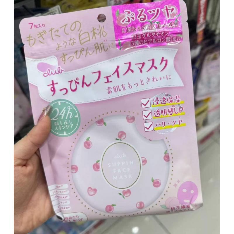 CLUB 素颜保湿嫩肤白玉肌 粉色保湿面膜 7枚