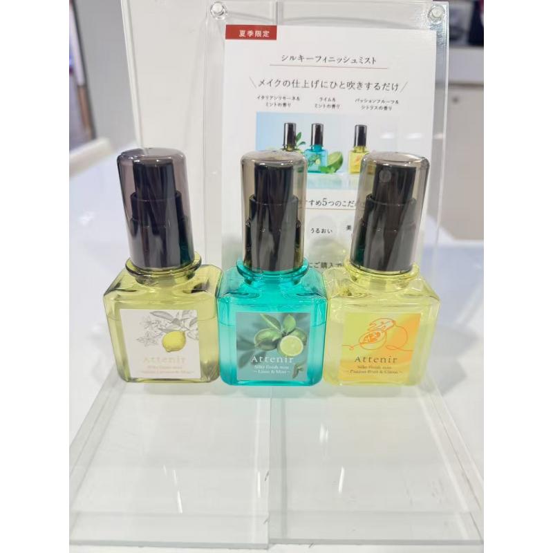 代购：艾天然 attenir 夏季限定 香氛定妆喷雾 50ml 三种味道可选