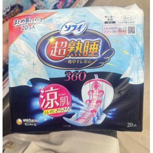 苏菲 限定凉肌 超熟睡立体护围加长夜...