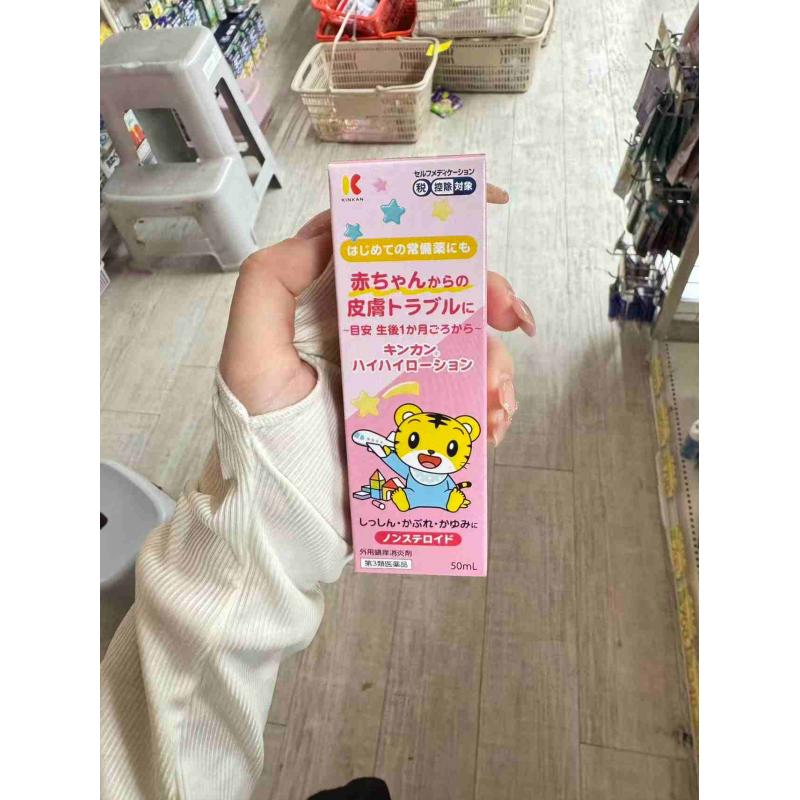 金冠堂 巧虎 婴儿皮炎止痒液 50ml