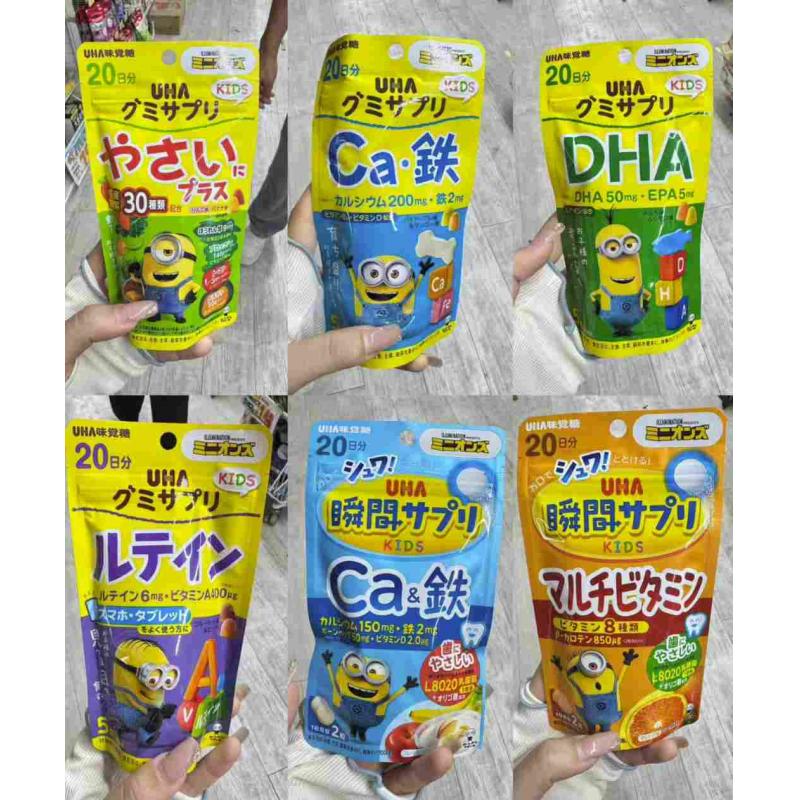 悠哈 UHA味觉糖 小黄人儿童营养软糖含片 20日分 多种可选