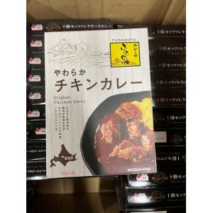 FURANOYA富良野屋 软糯鸡肉咖...