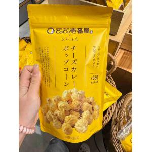 CoCo壹番屋 × おかしもん联名 期间限定 芝士咖喱咖爆米花 25g（不可发包税路线）（缺货退款）