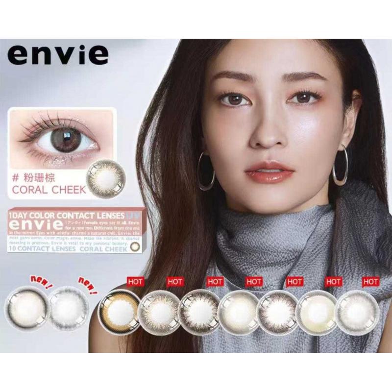 ENVIE 日抛隐形眼镜美瞳 10枚入 多色可选（断货需等）