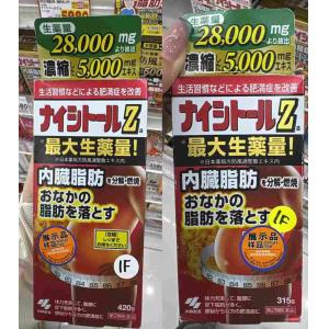 小林制药 腹部排油内脂燃烧锭 两种规...