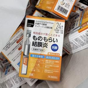 可开嘉来倒闭特价：松本清matsuk...
