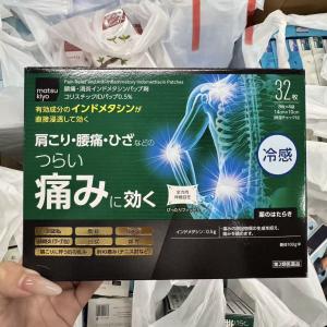 可开嘉来倒闭特价：松本清matsukiyo 肩膀关节疼腰痛膏药贴镇痛贴 冷感32枚入