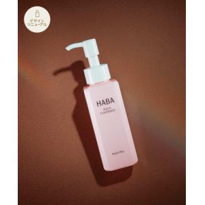 代购：HABA 2026版白金角鲨烷卸妆油 120ml
