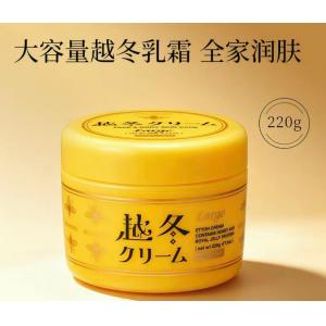 特价：HOUSE OF ROSE玫瑰屋 越冬面霜 大容量220g