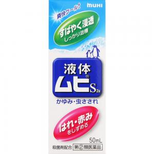 池田模范堂MUHI 蓝色成人无比滴 50ml（不可发EMS路线）