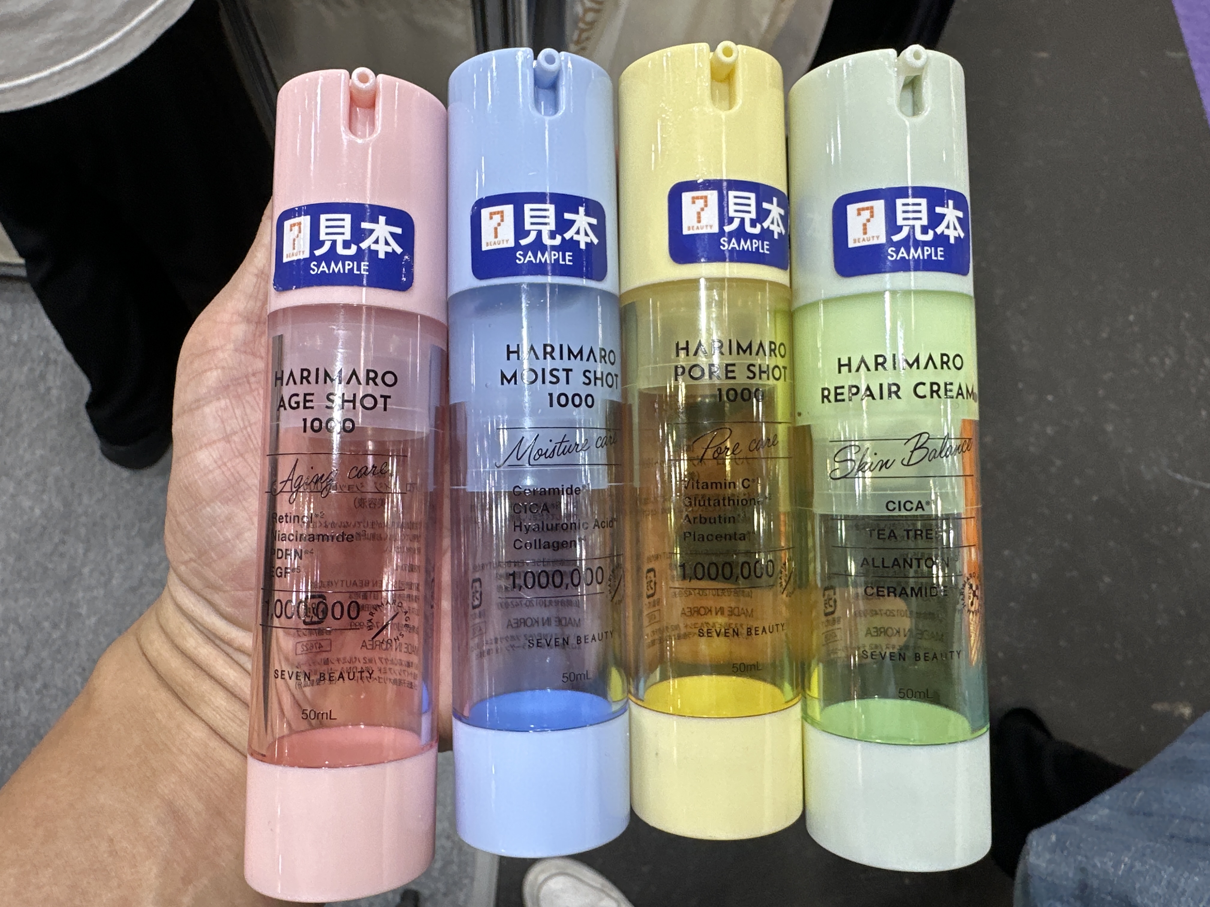 美博展特价：harimaro导入精华 50ml