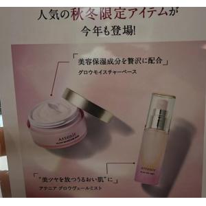 代购：艾天然Attenir 期间限定 面部喷雾素颜霜套装